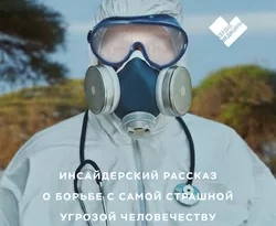 На сайте xtreker.ru вы можете прочитать книгу Следующая пандемия. Инсайдерский рассказ о борьбе с самой страшной угрозой человечеству под авторством Али Хан, Уильям Патрик, Василий Горохов бесплатно и без регистрации. Скачать книгу в формате FB2, TXT, RTF, EPUB. 62350703. На сайте xtreker.ru вы можете прочитать книгу Следующая пандемия. Инсайдерский рассказ о борьбе с самой страшной угрозой человечеству под авторством Али Хан, Уильям Патрик, Василий Горохов бесплатно и без регистрации. Скачать книгу в формате FB2, TXT, RTF, EPUB фото. На сайте xtreker.ru вы можете прочитать книгу Следующая пандемия. Инсайдерский рассказ о борьбе с самой страшной угрозой человечеству под авторством Али Хан, Уильям Патрик, Василий Горохов бесплатно и без регистрации. Скачать книгу в формате FB2, TXT, RTF, EPUB-62350703. картинка На сайте xtreker.ru вы можете прочитать книгу Следующая пандемия. Инсайдерский рассказ о борьбе с самой страшной угрозой человечеству под авторством Али Хан, Уильям Патрик, Василий Горохов бесплатно и без регистрации. Скачать книгу в формате FB2, TXT, RTF, EPUB. картинка 62350703. Инсайдерский рассказ врача о борьбе с инфекционными болезнями – самыми массовыми убийцами на планете – и о панике, которая настигает нас и усугубляет проблему. Али Хан рассказывает, откуда приходят эпидемии и как они распространяются, раскрывает способы борьбы и обсуждает эффективность вакцинации. Захватывающее повествование, полное научных фактов, предостережений и размышлений, в том числе и о текущей пандемии COVID-19.