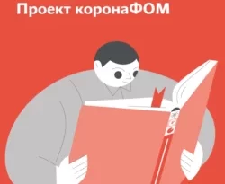 На сайте xtreker.ru вы можете прочитать книгу Социология пандемии. Проект коронаФОМ под авторством А. А. Ослон бесплатно и без регистрации. Скачать книгу в формате FB2, TXT, RTF, EPUB. 66928953. На сайте xtreker.ru вы можете прочитать книгу Социология пандемии. Проект коронаФОМ под авторством А. А. Ослон бесплатно и без регистрации. Скачать книгу в формате FB2, TXT, RTF, EPUB фото. На сайте xtreker.ru вы можете прочитать книгу Социология пандемии. Проект коронаФОМ под авторством А. А. Ослон бесплатно и без регистрации. Скачать книгу в формате FB2, TXT, RTF, EPUB-66928953. картинка На сайте xtreker.ru вы можете прочитать книгу Социология пандемии. Проект коронаФОМ под авторством А. А. Ослон бесплатно и без регистрации. Скачать книгу в формате FB2, TXT, RTF, EPUB. картинка 66928953. Распространение коронавируса привело к возникновению новой пандемической реальности. Вызванные пандемией глобальные и уникальные общественные потрясения ведут к масштабным социальным последствиям, требующим своего описания и изучения.